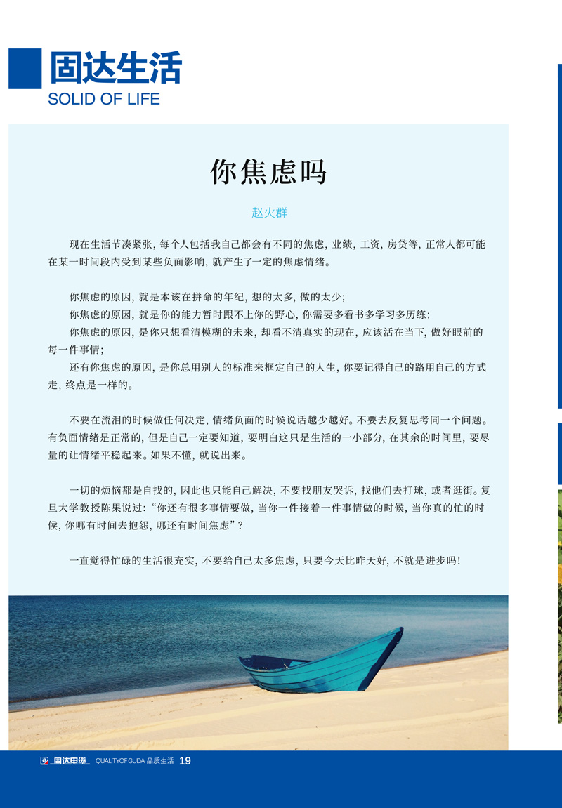 草莓APP视频在线观看季刊第十期